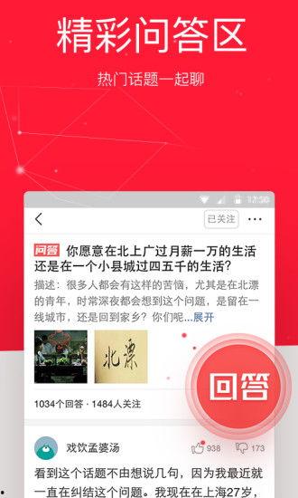 安装老旧版今日头条,体验昔日今日头条的别样魅力