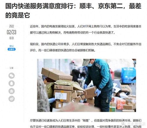头条里的快递在哪,揭秘快递在途中的神秘旅程