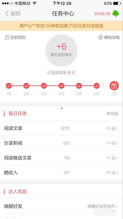 头条小说赚钱方法有哪些,轻松实现财富增长