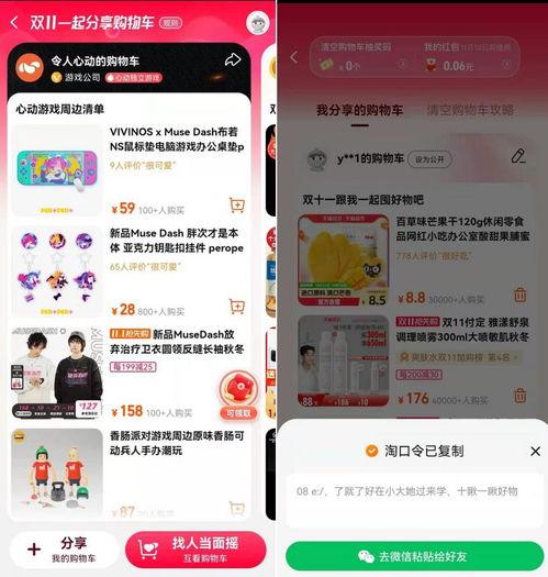 头条有没有购物车功能,一键收藏，轻松购物新体验！”
