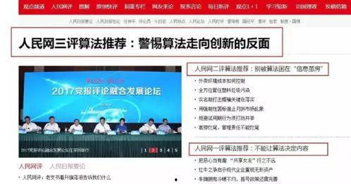头条推荐新闻的方法,如何精准捕捉用户兴趣