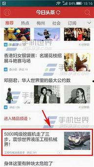 头条发视频怎样全屏,打造引人注目的副标题！