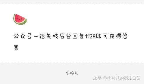 吃瓜微博文案,微博文案背后的真相大揭秘！”