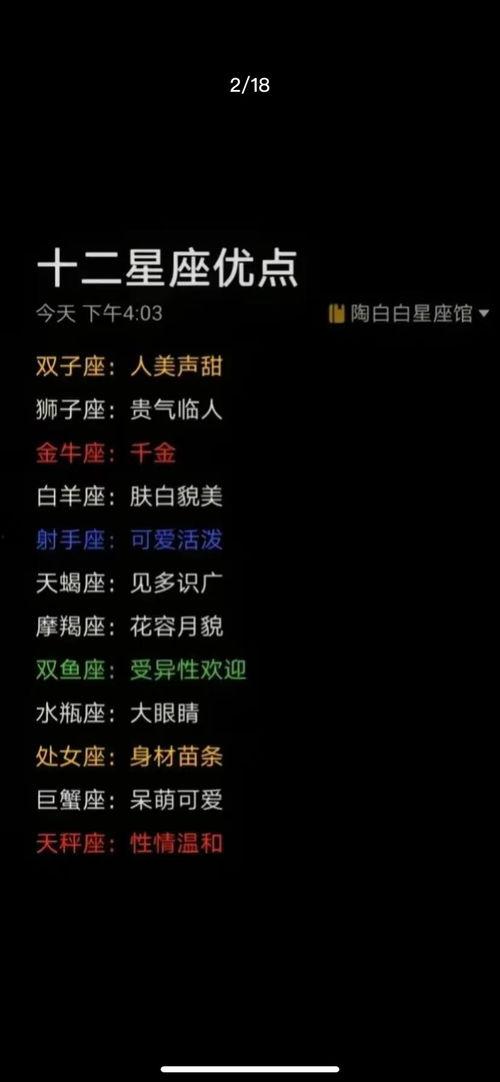 今日头条星座,十二星座运势大揭秘，你的运势如何？”
