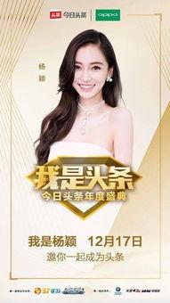 深圳今日头条明星直播,明星直播盛宴，精彩瞬间不容错过