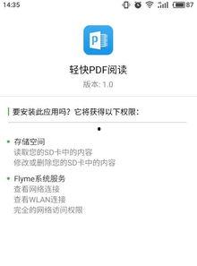 头条能打开pdf文件吗,快速获取知识精华