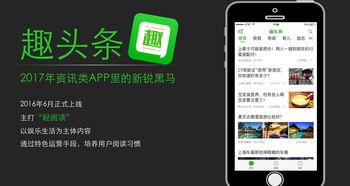 在哪看趣头条,热门资讯一键掌握，轻松了解时事热点