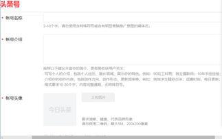 头条号姓名可以改吗,轻松改名的实用指南