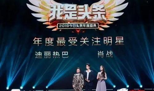今日头条2019演唱会,燃情夏日，星光熠熠的视听盛宴