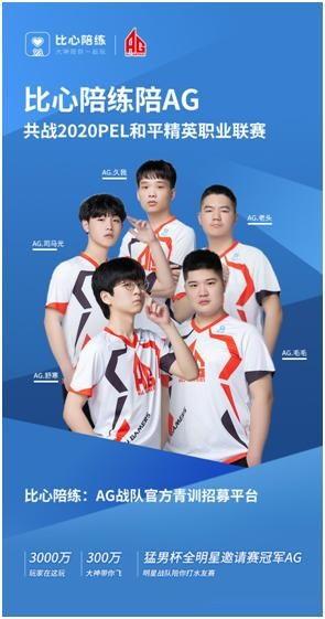 全明星比心陪练,打造个性化电竞教学新体验