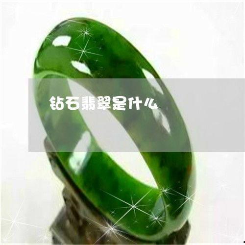 头条翡翠套路多吗,套路多还是真实可靠？