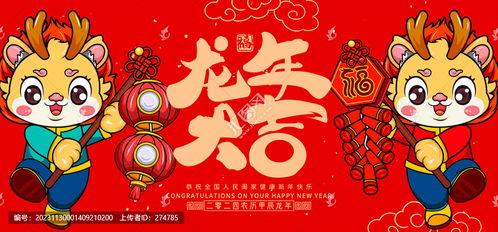 龙年大吉吃瓜,吃瓜乐趣无限！