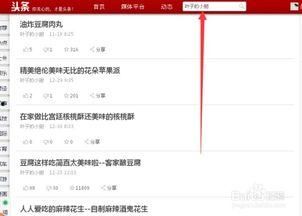 头条怎样搜索模板图片,轻松打造个性化内容标题