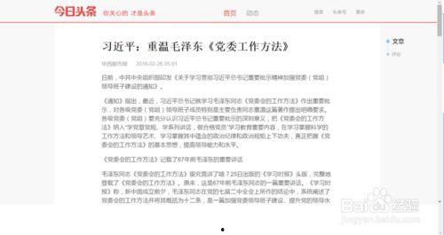 头条如何转到电脑里去,高效保存与整理方法概述