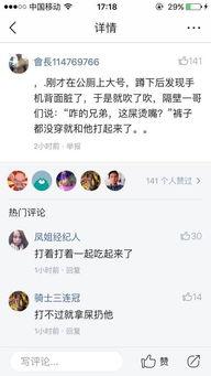 头条里的所有评论,揭秘热门话题背后的声音与观点