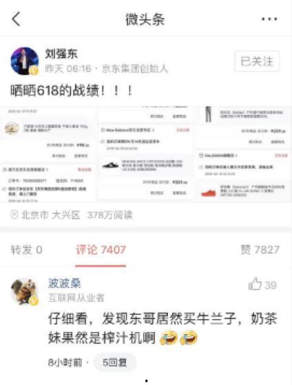 微头条强开购物功能,一键开启，轻松购物乐趣无限