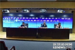 罗湖 新闻 爆料,揭秘背后惊人真相！