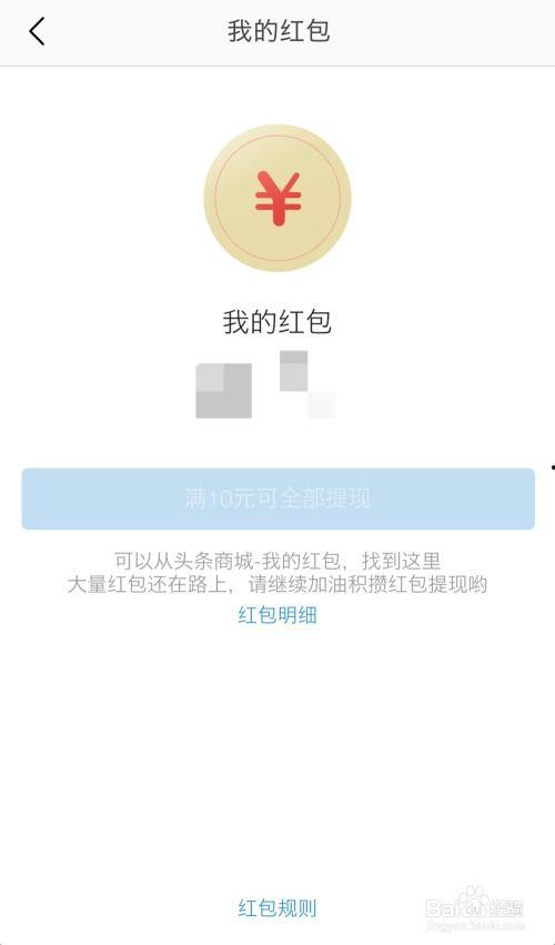 咋样才能找到头条好友呢