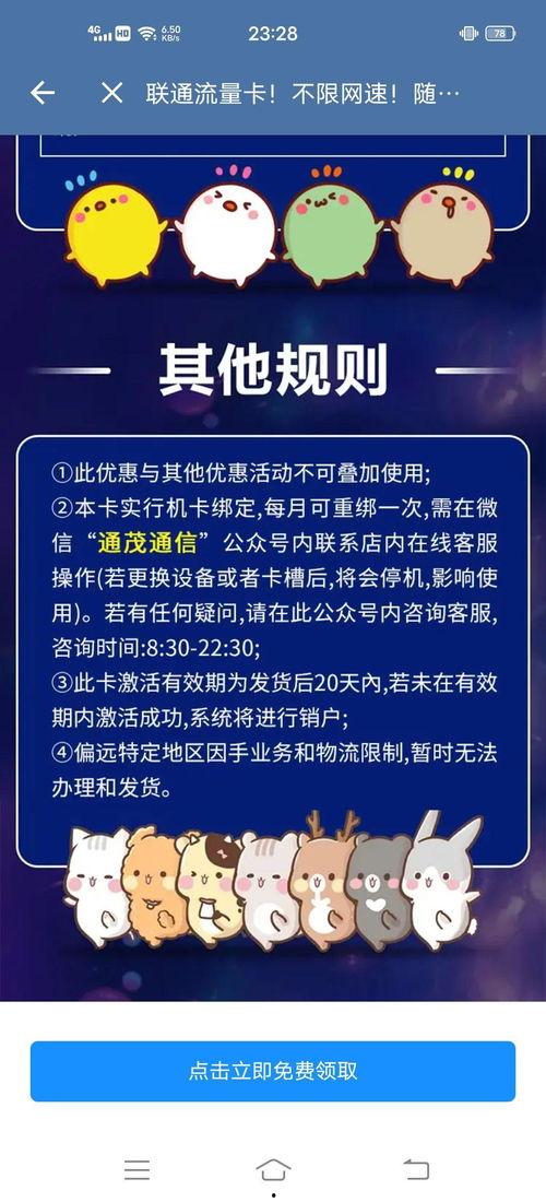 头条广告流量卡可靠吗,可靠性与性价比解析