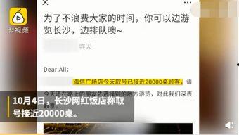 网红饭店打卡长沙天气,晴雨交织的天气故事