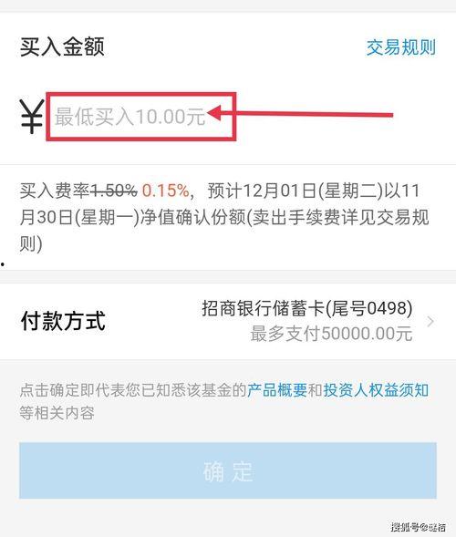 做头条基金需要多少钱,揭秘启动资金门槛与投资策略