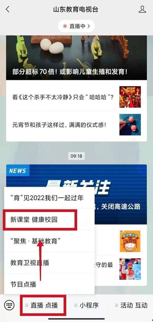 央视教育头条号是什么,聚焦教育热点，引领教育新风向