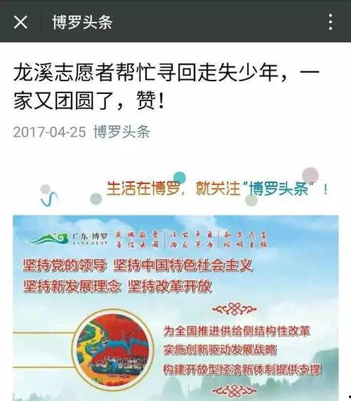 惠州龙溪头条文章,揭秘龙溪新区发展新动向，未来潜力无限