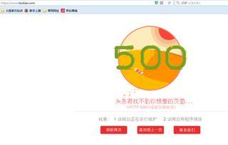 今日头条电脑打不开了,排查故障与解决方案