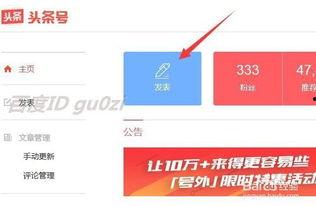 头条号游戏怎么发布,新手必看攻略