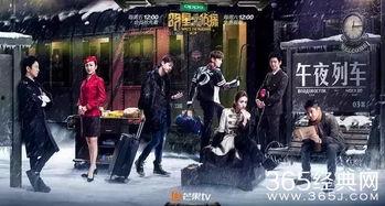 明星大侦探最恐怖