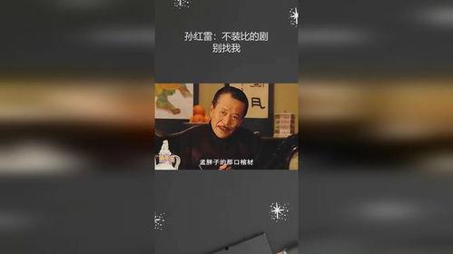 红雷哥吃瓜视频,揭秘娱乐圈幕后真相