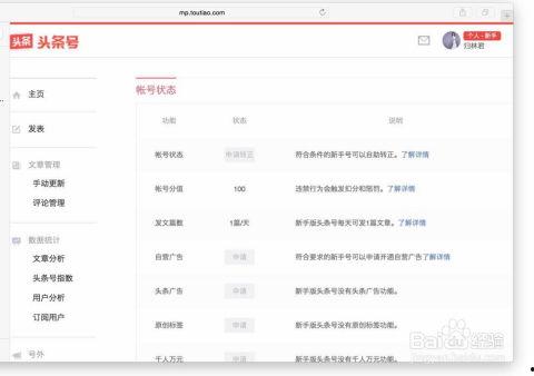 头条怎么调整推荐量高低,如何精准调整推荐量，提升内容曝光度